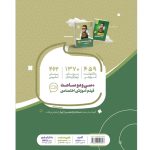 سير تا پياز حسابان يازدهم گاج