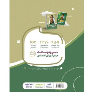 سير تا پياز حسابان يازدهم گاج