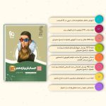 سير تا پياز حسابان يازدهم گاج