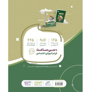 گاج سير تا پياز رياضي هشتم