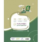 گاج سير تا پياز رياضي و آمار دهم