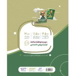 گاج سير تا پياز رياضي يازدهم تجربي 4264