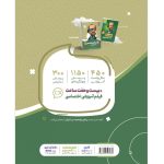 سير تا پياز رياضي يازدهم تجربي گاج