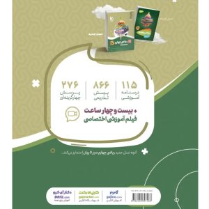 گاج سير تا پياز رياضي چهارم ابتدايي