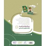 سير تا پياز زبان دوازدهم گاج