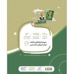 گاج سير تا پياز زيست شناسی دهم