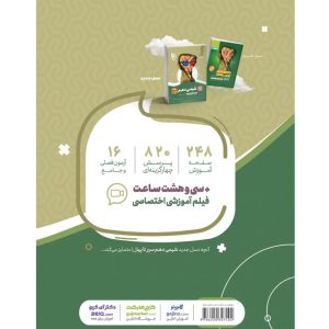 کتاب تست گاج سير تا پياز شيمي دهم