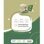 سير تا پياز شيمي دوازدهم گاج