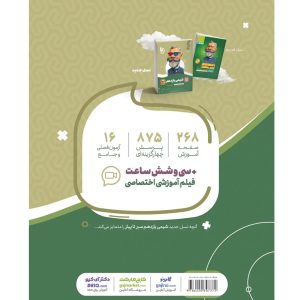 سير تا پياز شيمي يازدهم گاج
