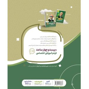 گاج سير تا پياز عربي يازدهم