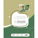 تست گاج سير تا پياز فارسي دهم