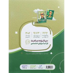 گاج سير تا پياز فيزيك دهم تجربي