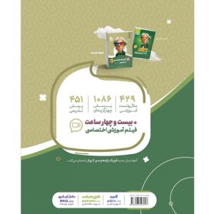 سير تا پياز فيزيک يازدهم رياضي گاج