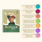 گاج سير تا پياز فيزيک يازدهم رياضي 3658