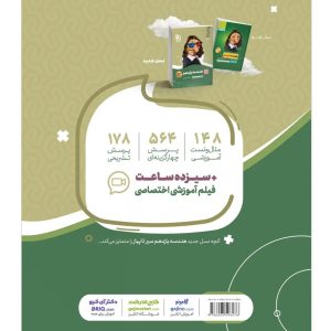 سير تا پياز هندسه يازدهم گاج