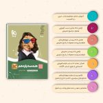 سير تا پياز هندسه يازدهم گاج