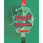زيست دهم (بانک تست ) غني شده گاج