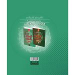 غني شده زيست دهم (بانک تست ) گاج