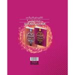 زيست يازدهم (کتاب درسي) غني شده گاج