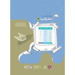 فرمول بيست جغرافيا دوازدهم گاج