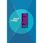 فرمول بيست حسابان دوازدهم گاج
