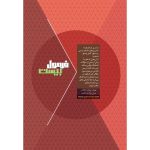 فرمول بيست رياضي و آمار دوازدهم انسانی گاج