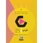 فرمول بيست رياضي يازدهم تجربي گاج