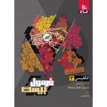 فرمول بيست زبان دوازدهم گاج