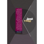 فرمول بيست زبان دوازدهم گاج