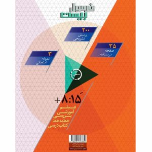 فرمول بيست زبان هفتم گاج