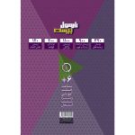 فرمول بيست عربي يازدهم گاج