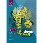 فرمول بيست فلسفه يازدهم گاج