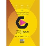 فرمول بيست فيزيک دهم تجربي گاج