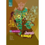 فرمول بيست فيزيک دوازدهم تجربي گاج