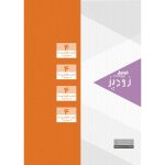 فرمول بيست فيزيک دوازدهم تجربي گاج