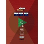 فرمول بيست فيزيک يازدهم رياضي گاج