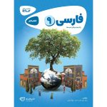 كارپوچينو فارسی نهم گاج