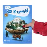 گاج كارپوچينو فارسي هفتم 8327