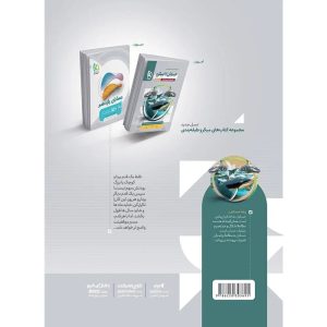 ميكرو طبقه بندی حسابان يازدهم گاج