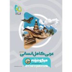 ميكرو طبقه بندی طلايي عربي كامل انساني گاج