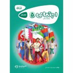 کارپوچينو مطالعات پنجم گاج