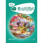 کارپوچينو مطالعات چهارم گاج