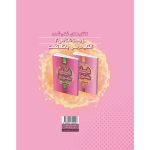 کتاب تست غني شده زيست شناسي دوازدهم گاج