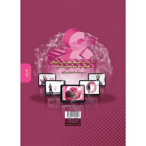 کتاب غني شده زيست يازدهم (تک جلدي ) گاج