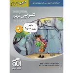 کتاب عربی نهم سه بعدی نشر الگو