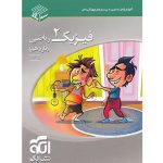 کتاب فیزیک یازدهم ریاضی سه بعدی نشر الگو