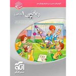 کتاب ریاضی دهم سه بعدی نشر الگو