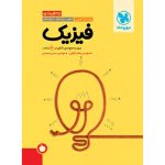 جمع بندی فیزیک تجربی کنکور