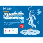 کتاب کنکوریوم ریاضی بسته شبیه ساز فضای کنکور