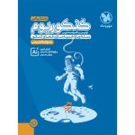 پاسخنامه تشریحی کنکوریوم ریاضی بسته شبیه ساز فضای کنکور
